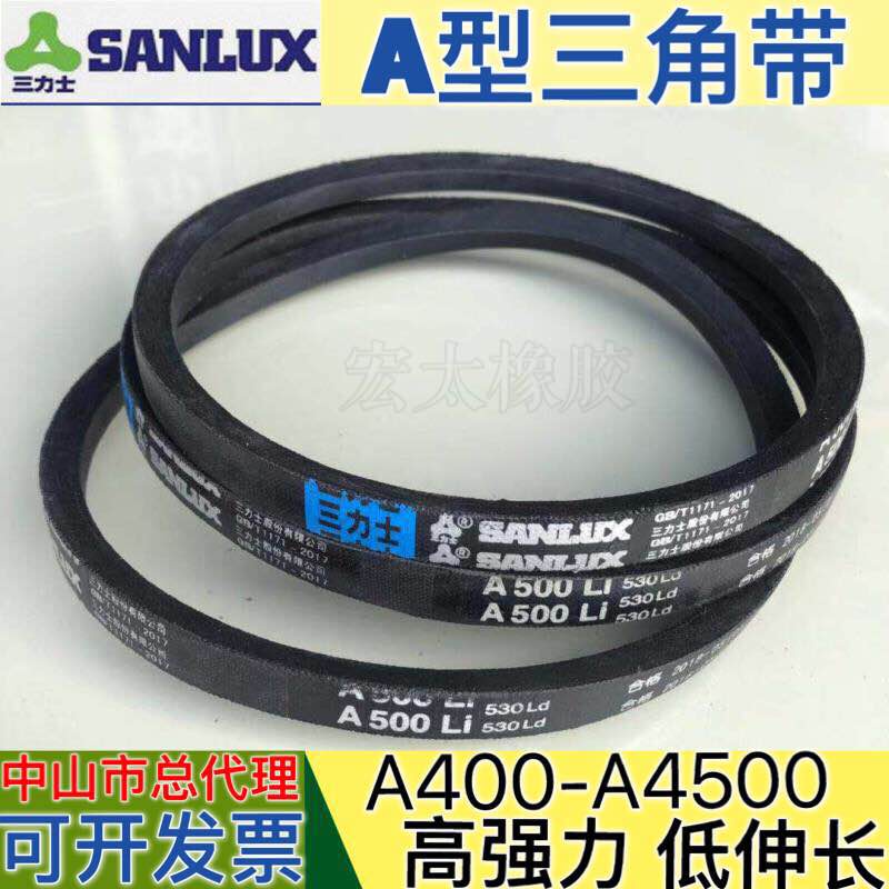 sanlux-สายพานสามเหลี่ยม-b-type-สายพานส่งกำลังแคบ-v-belt-สายพานยางอุตสาหกรรม-pit-belt-สายพานมอเตอร์-b600-ถึง-4250