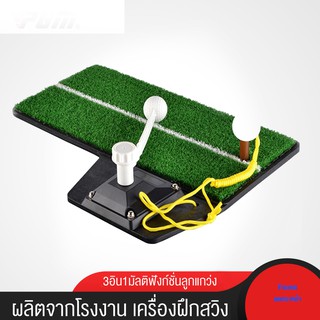 ภาพหน้าปกสินค้า⛳ชุดฝึกซ้อมในร่มชุดแผ่นฝึกเริ่มต้นตีกอล์ฟมัลติฟังก์ชั่นเครื่องฝึกวงสวิง ซ้อมกอล์ฟ กอล์ฟ ที่ซ้อมกอล์ฟ Green Golf Training ที่เกี่ยวข้อง