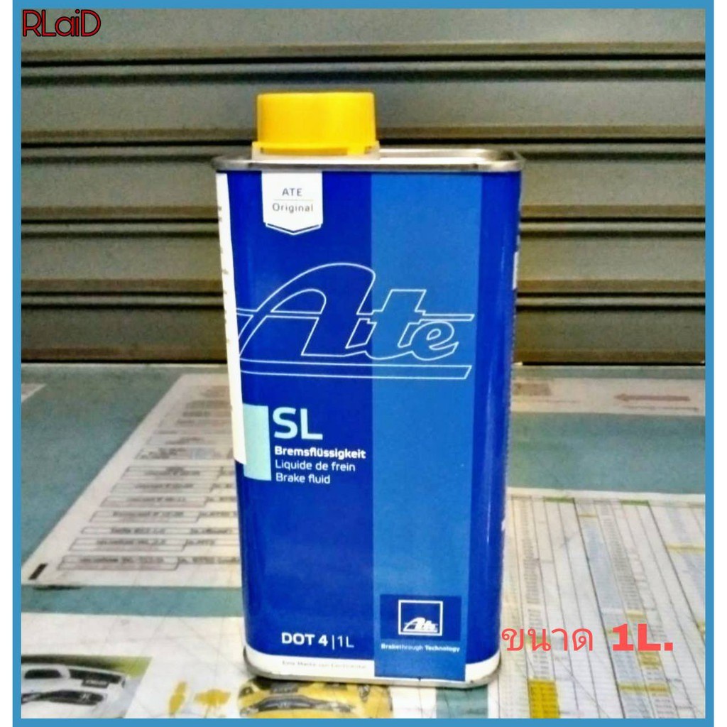 น้ำมันเบรค ATE DOT4 เอเต้ Ate ขนาด 1 ลิตร (จำนวน 1 ขวด) | Shopee Thailand