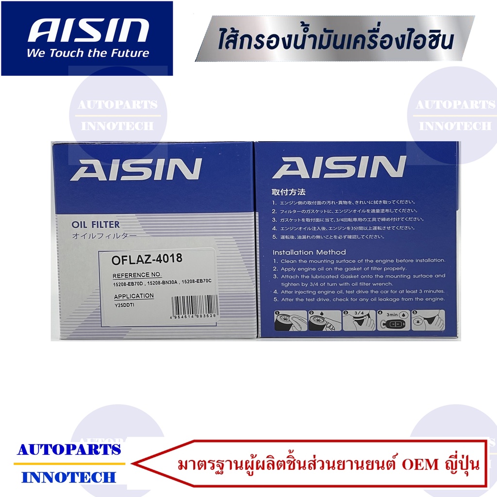 4018-กรองน้ำมันเครื่อง-nissan-นิสสัน-รุ่น-navara-np300-nissan-navara-รถตู้-urvan-nv350-2-5