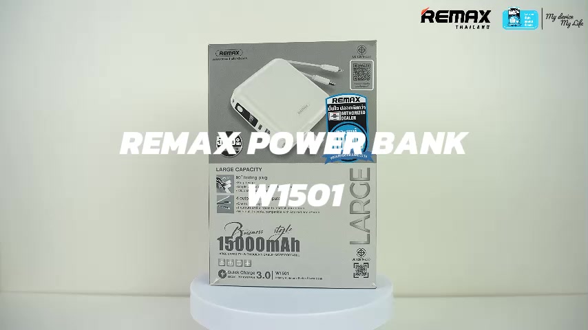 Remax Power Bank ความจุ 15,000 mAh (W1501) - แบตสำรอง ชาร์จไว มีสาย ...