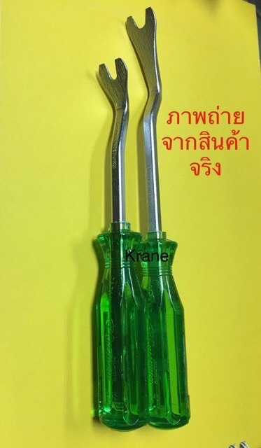 ภาพหน้าปกสินค้าChampion ไขควงงัดกิ๊บล็อครถยนต์ 6/8 จากร้าน huitool บน Shopee