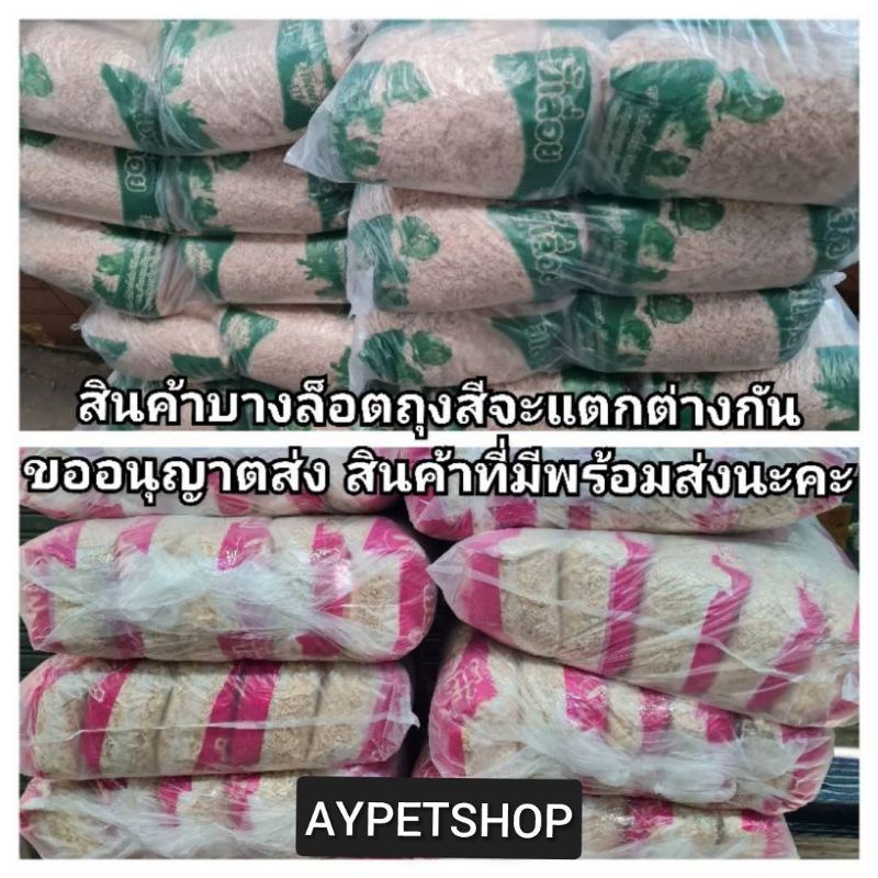 ขี้เลื่อยรองพื้น-ขนาด300กรัม-สำหรับหนู-กระต่าย-นก-ชินชิล่า-และสัตว์อื่นๆ