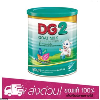 ภาพหน้าปกสินค้าDG2 Goat Milk Follow On 800g อาหารสูตรต่อเนื่องสำหรับทารกและเด็กเล็กเตรียมจากนมแพะ ที่เกี่ยวข้อง