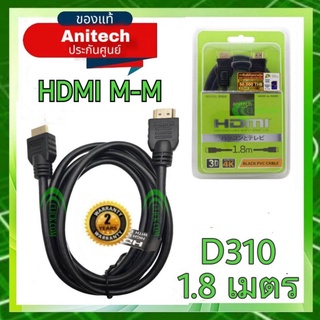 Anitech HDMI - HDMI สายยาว 1.8 เมตร รุ่น D310
