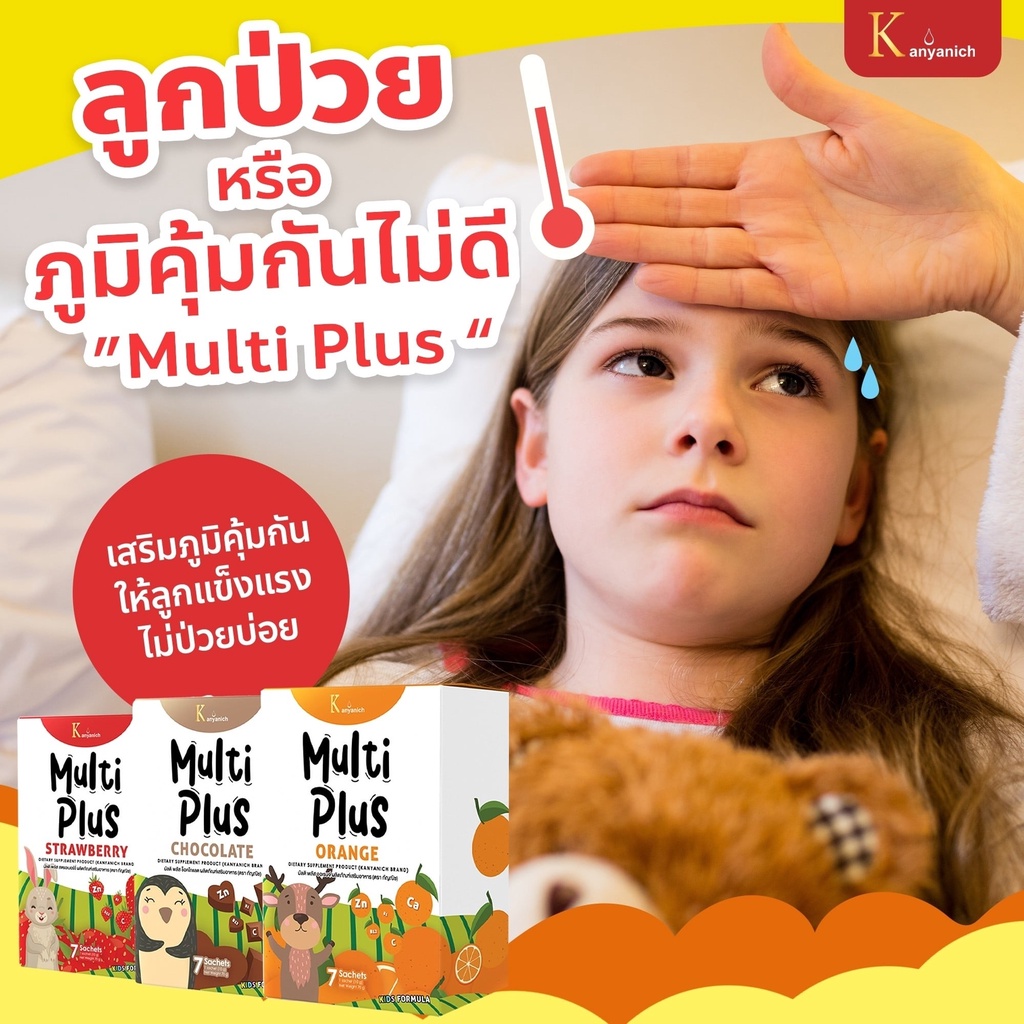 ส่งฟรี-kerry-multiplus-strawberry-มัลติพลัส-สตรอเบอร์รี่-อาหารเสริมสร้างพัฒนาการเด็ก-เพิ่มความสูง-เพิ่มความจำ-9-กล่อง