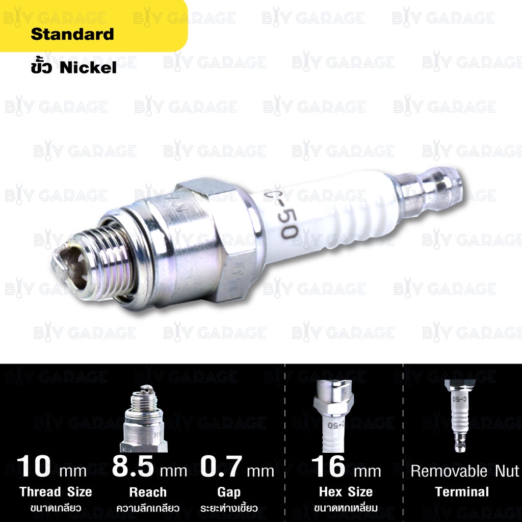 ngk-หัวเทียน-standard-ขั้ว-nickel-c-50-จำนวน-1-หัว-made-in-japan