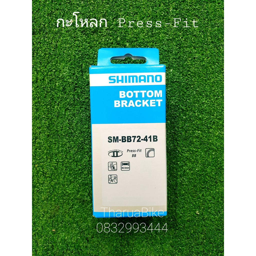 Botom Bracket Presfit Ruta Ultegra SM-BB72-41B OEM sin caja - | Tienda de ciclismo