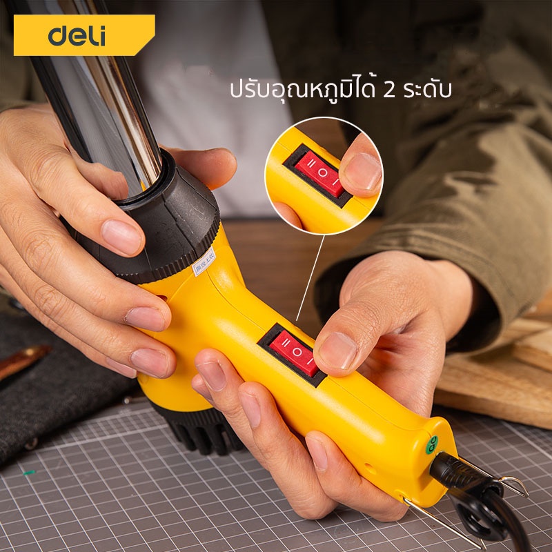 deli-เครื่องเป่าลมร้อน-ปืนเป่าลมร้อน-700w-ปืนเป่าลมร้อนอเนกประสงค์-ปืนเชื่อมพลาสติก-ใช้สำหรับ-ติดฟิล์ม-ฟิล์มหด-heat-gun