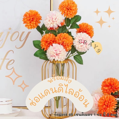 ร้านคนไทย-ส่งเร็วทันใช้-ใส่โค้ด-crayjun-ดอกไม้แต่งบ้าน-ดอกไม้เหมือนจริง-ดอกไม้เกาหลี-พร็อบถ่ายรูป-ถ่ายรูปสินค้า-ดอก