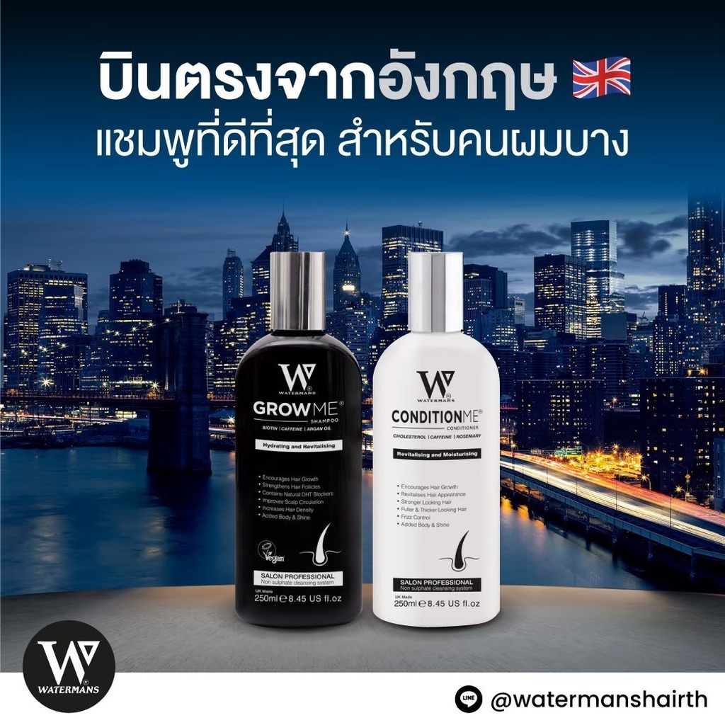 watermans-เส้นผมที่ดูหนาขึ้น-แข็งแรงขึ้น-ไม่หลุดร่วงง่าย-ช่วยแก้ปัญหาผมร่วง-ผมบางผลิตในสหราชอาณาจักรอังกฤษ