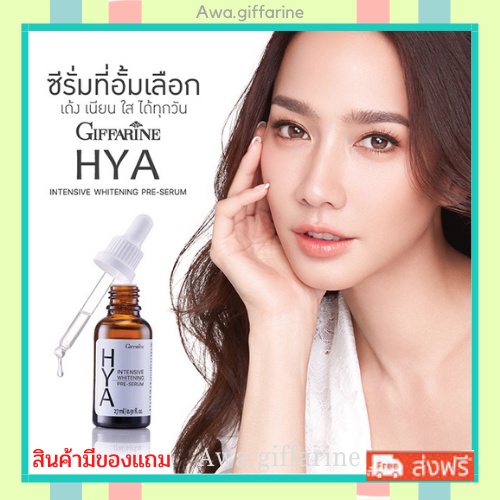 hya-serum-ซีรั่ม-สูตรเข้มข้นพิเศษ