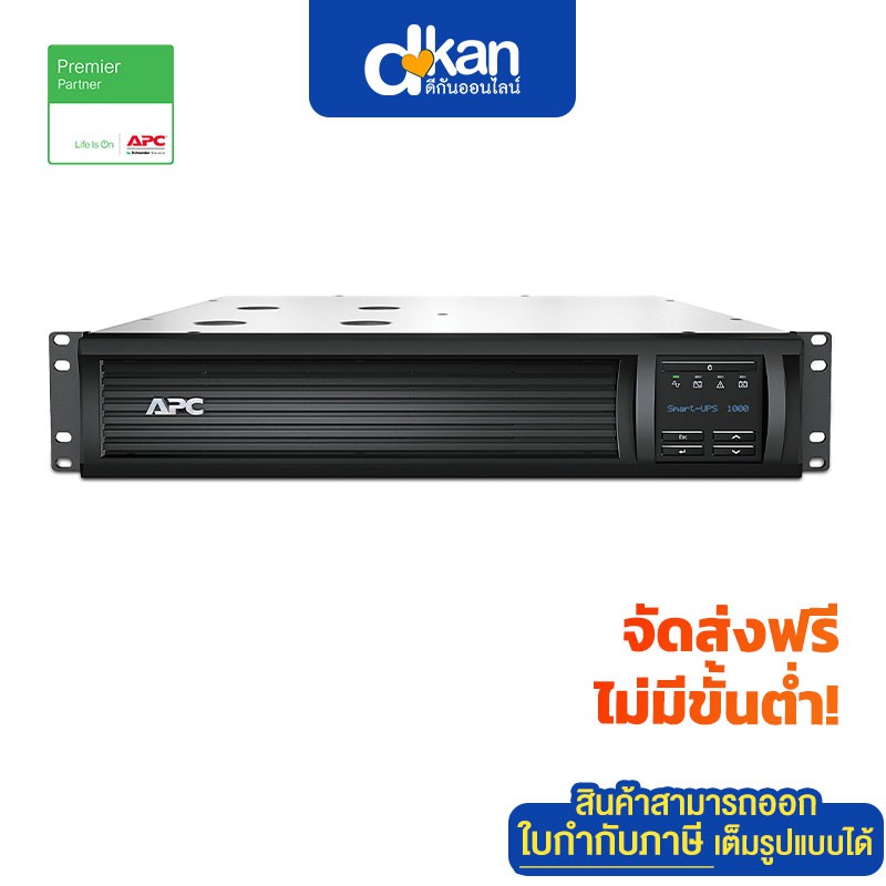 apc-smart-ups-1000va-700watts-lcd-rm-2u-warranty-2-years-by-apc