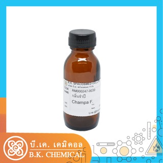 กลิ่น จำปี Champa fragrance[RM000247-0030]น้ำมันหอมระเหย 30 ม.ล. น้ำมันหอมระเหยสำหรับทำเทียนหอม สปา สบู่