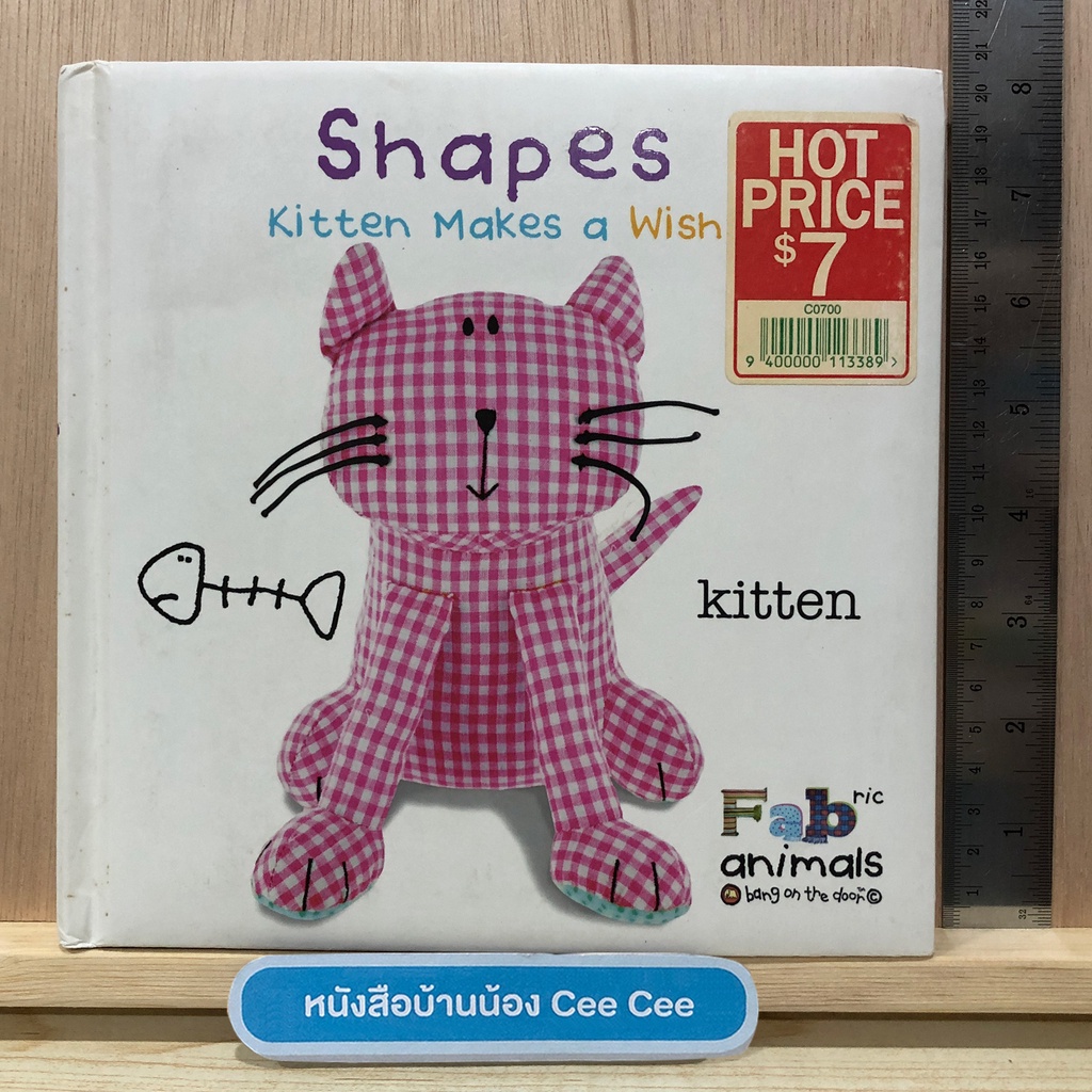 หนังสือนิทานภาษาอังกฤษ-board-book-shapes-kitten-makes-a-wish