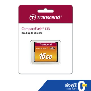 สินค้า Transcend CompactFlash Card 16GB : CF133 :รับประกัน 5 ปี - มีใบกำกับภาษี-TS16GCF133