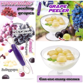 convenient peeling grapes ที่ปลอกเปลือกองุ่น
