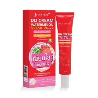 DD CREAM WATERMELON SPF50 PA++ 40ml ดีดีครีมแตงโม * แบบหลอด