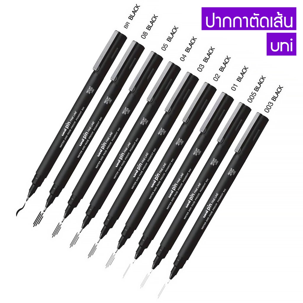ปากกาตัดเส้น-ยูนิ-uni-หัวเข็ม-หัวพู่กัน-หมึกดำ-0-03-0-8-mm-brush-fineliner