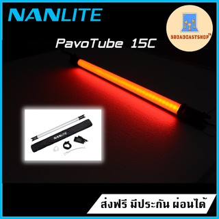 ☆ส่งฟรี☆ NANLITE PavoTube 15C หลอดไฟLED RGBW 2 ฟุต