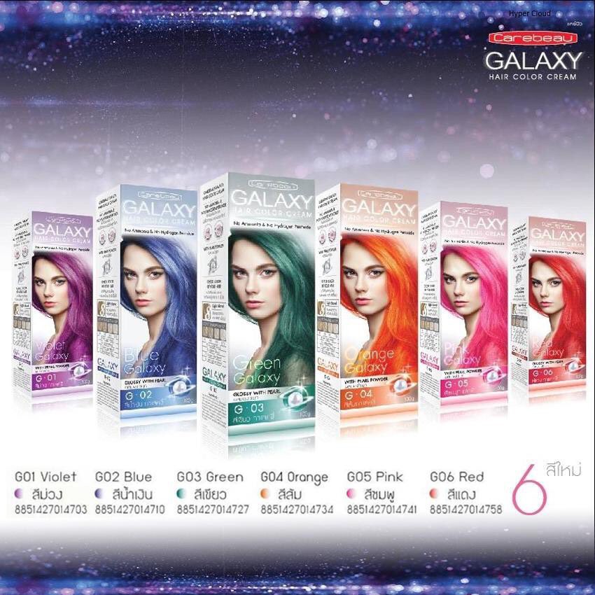 แคร์บิว-กาแลคซี่-g06-สีแดง-สีย้อมผม-ครีมเปลี่ยนสีผม-carebeau-galaxy-g06-red-galaxy