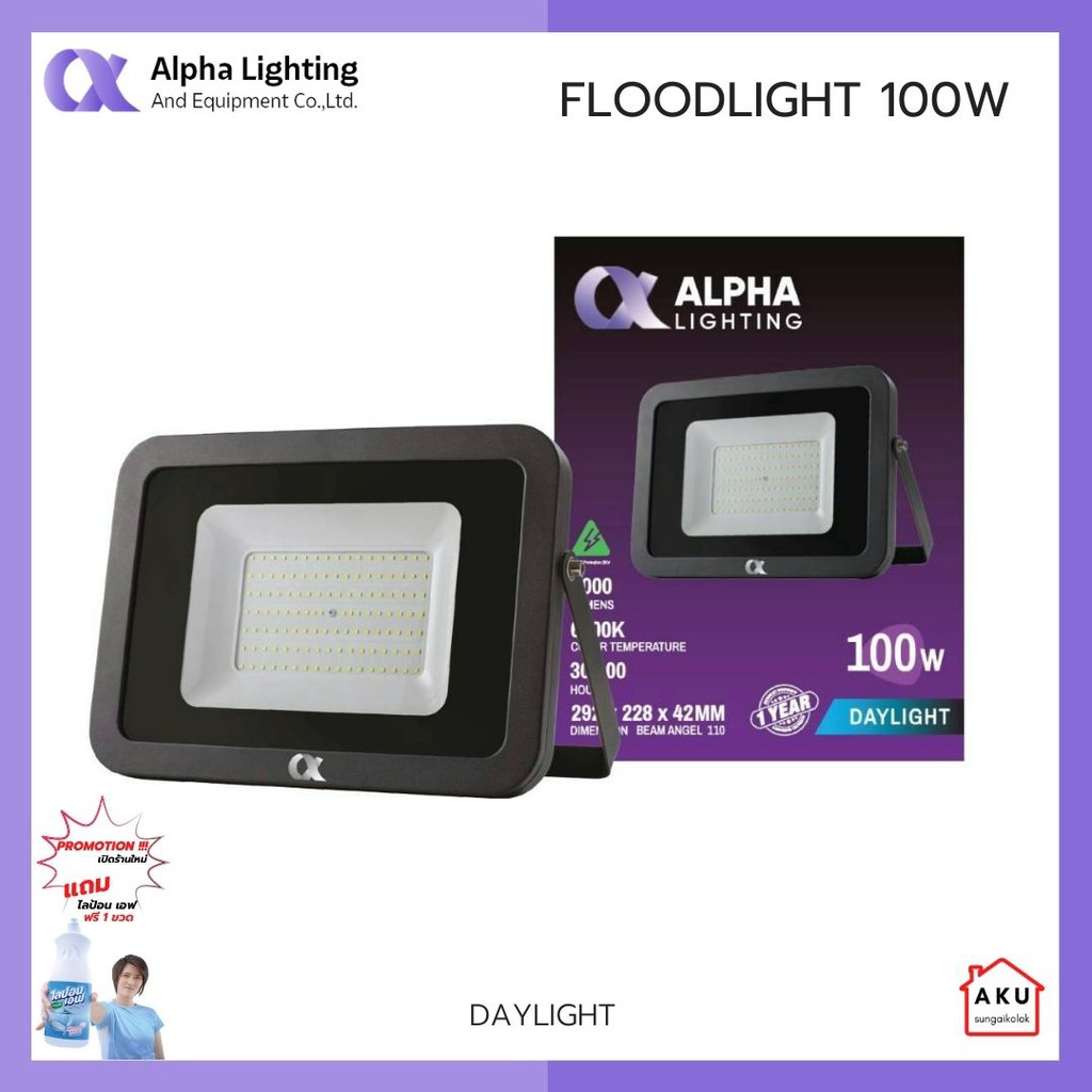 alpha-floodlight-ฟลัดไลท์-100w