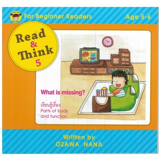 หนังสือ Read &amp; Think 5 For Beginner Readers ( Age 5-6 ) : ศัพท์อังกฤษ เรียนพูด อ่าน เขียนภาษาอังกฤษ Tense