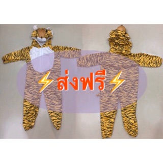 🔥ส่งฟรี EMS🔥(ไม่ง้อโค้ด) ชุดเสือ ชุดแฟนซีเสือ tiger kid animal costume