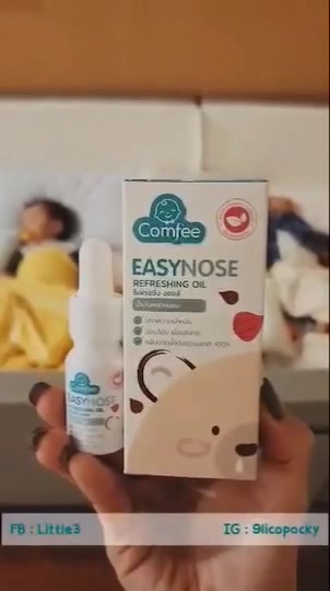 comfee-easynose-น้ำมันแก้คัดจมูก-น้ำมูกไหล-สำหรับเด็ก-ช่วยให้หายใจโล่งขึ้น-หลับสบาย-กลิ่นหอมสดชื่น-ใช้ได้ตั้งแต่แรกเกิด