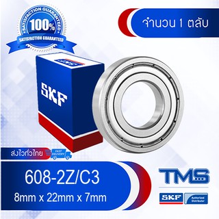 ราคา608-2Z/C3 SKF ตลับลูกปืนเม็ดกลมล่องลึก ฝาเหล็ก รองรับความเร็วรอบและความร้อนสูง 608 2Z C3 (8mm x 22mm x 7mm)