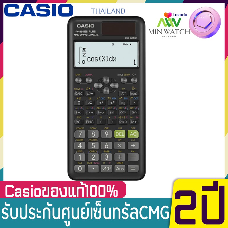 fx-991es-plus-เครื่องคิดเลขวิทย์-ของแท้-ประกัน-2-ปี-เครื่องคิดเลขวิทยาศาสตร์คาสิโอ417-ฟังก์ชันของใหม่-ประกันศูนย์2ปี