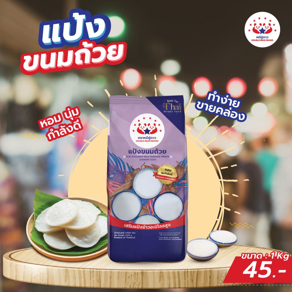 แป้งขนมถ้วย-1000g-thai-coconut-milk-pudding-premix-kanom-tuay