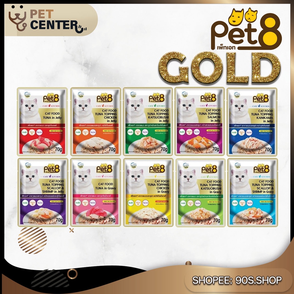 pet8-gold-เพาซ์-อาหารเปียกแมว-70g