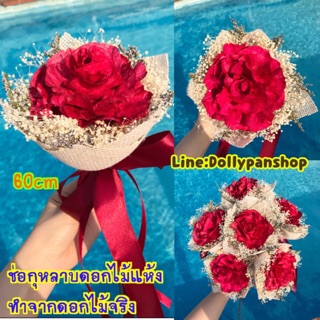 🌹พร้อมส่งวาเลนไทน์🌹 ช่อดอกกุหลาบ สีแดง ดอกไม้แห้ง เป็นดอกไม้จริง ดอกกุหลาบ ช่อดอกไม้ ของขวัญ Valentine’s Day