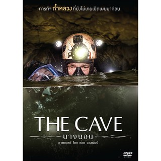 นางนอน The Cave (เสียงไทยเท่านั้น)