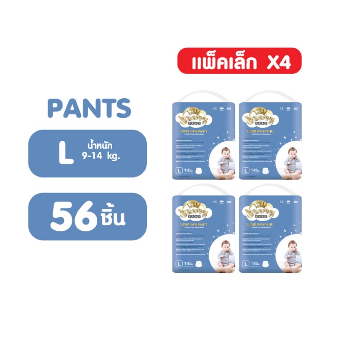 cherry-baby-ผ้าอ้อมสำเร็จรูป-แพคเล็กทุก-size-l-14-ชิ้น-4-ห่อ-56-ชิ้น