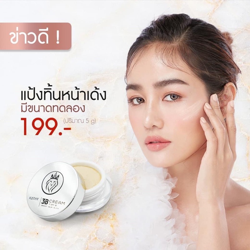 แป้งหน้าเด้ง-กันแดด-spf30