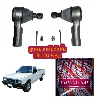 FE-5141 ลูกหมากคันชัก ลูกหมากคันชักสั้น ลูกหมากปลายแร็ค ISUZU KBZ อีซูสุ เคบีแซส อย่างดีOEM.ตรงรุ่น ราคาต่อคู่