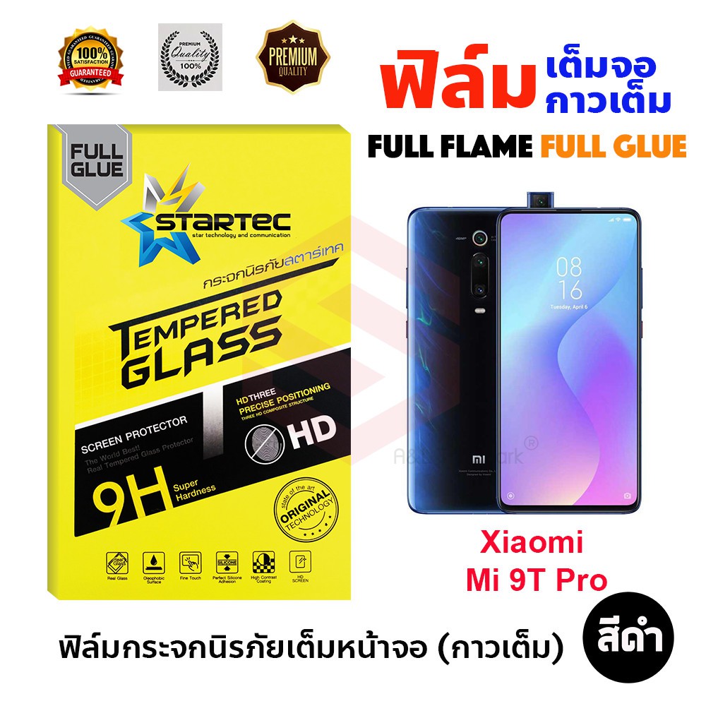 startec-ฟิล์มกระจกนิรภัยเต็มหน้าจอ-xiaomi-mi-9t-pro-เต็มจอกาวเต็ม-สีดำ