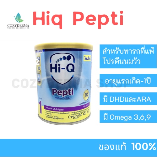 hi-q-pepti-นิวทริเซีย-ไฮคิว-เปปติ-พรีไบโอโพรเทค-สำหรับทารกแพ้โปรตีนนมวัว-400ml