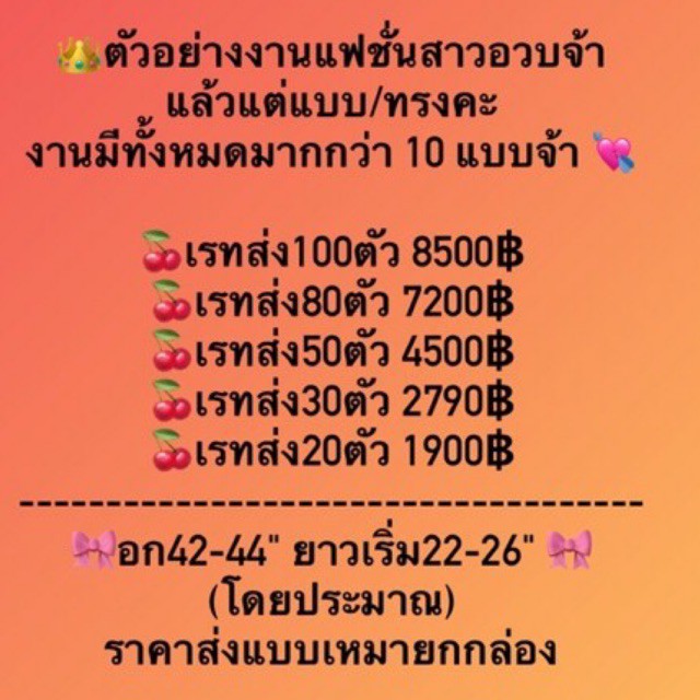 c2shopz-พรีออเดอร์-งานเหมาแฟชั้น-แบบเยอะมากกว่า20แบบ-เริ่มขึ้นต่ำ20ตัว