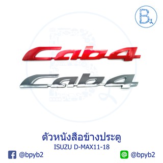 119บาทต่อตัวหนังสือติดรถ Cab4 แดง/เงิน ติดข้างประตู D-max02-19 ดีแมกเก่า และ ออลนิว