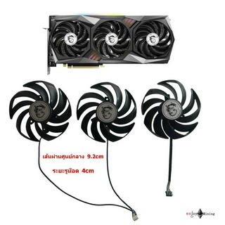 พัดลมการ์ดจอ MSI RTX3090 3080 3070 3060 TRIO Magic Dragon PLD09210S12HH