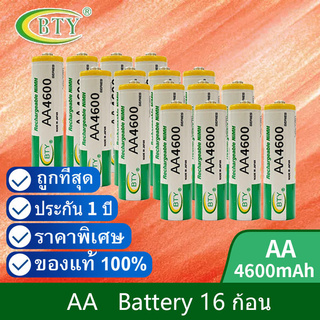 BTY ถ่านชาร์จ AA 4600 mAh Ni-MH Rechargeable Battery (16 ก้อน)