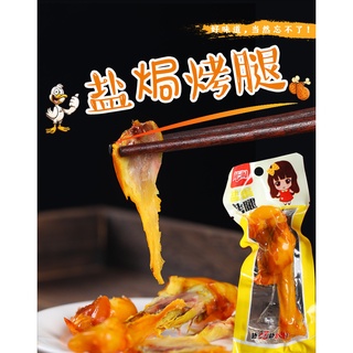 ภาพหน้าปกสินค้าน่องเป็ดอบเกลือ หมักเครื่องเทศจีน 盐味翅根 -ตีนไก่ดองพริกจีน 友泡椒凤爪 อาหารพร้อมทาน ส่งจากไทย ที่เกี่ยวข้อง
