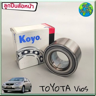 KOYO ลูกปืนล้อหน้า VIOS โตโยต้า วีออส ปี 2003-06 (1ชิ้น) (รหัสDAC3871W3CS63)