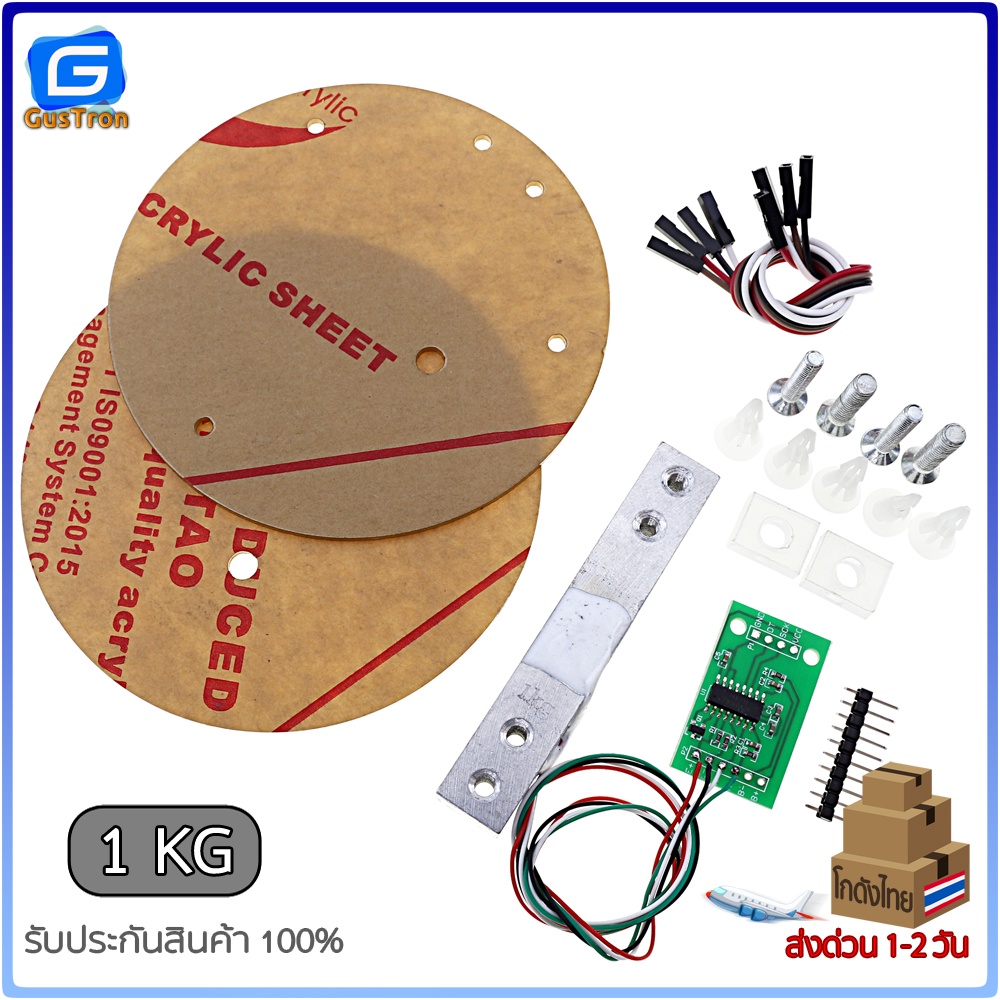 ชุดเซ็นเซอร์วัดน้ำหนัก Arduino Load Cell Base Kit HX711 1KG/5KG/10KG ...