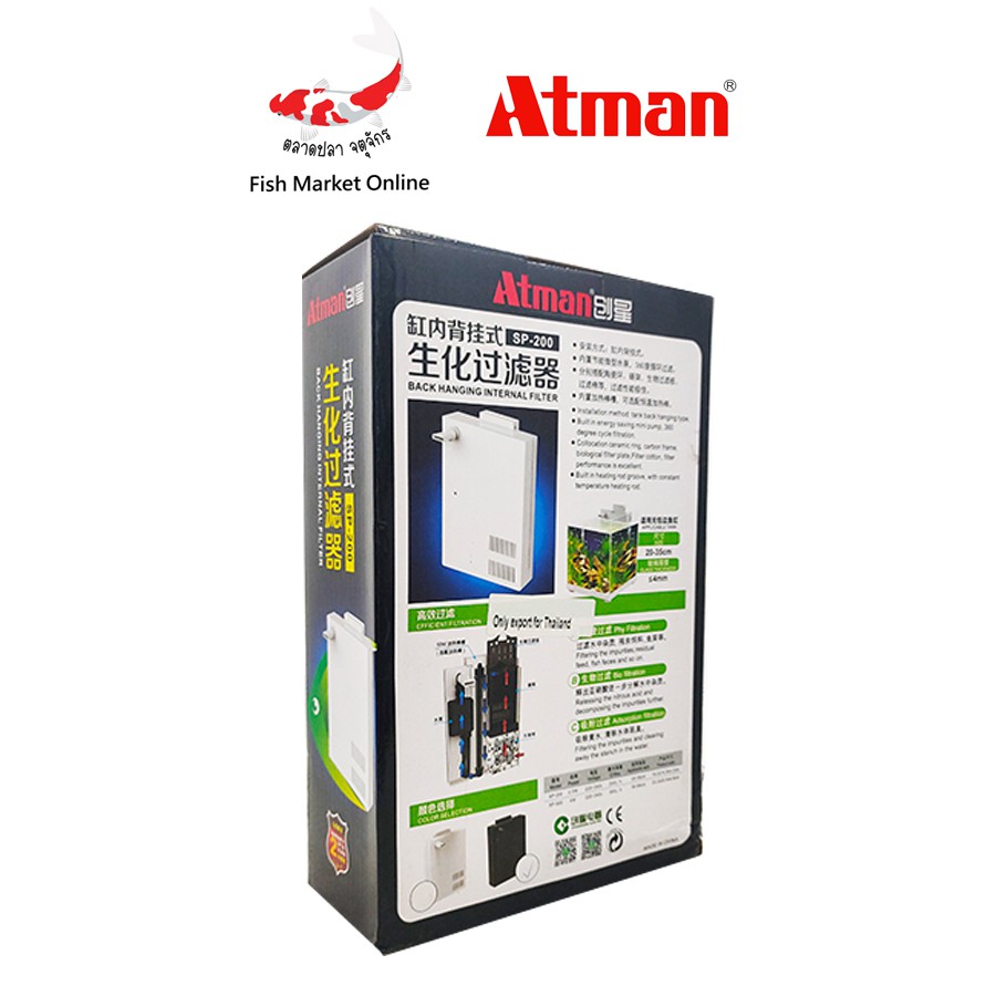 เครื่องกรองในตู้ปลา-กรองใน-กรองตู้ปลา-ตู้ปลา-atman-sp-200-รุ่น-sp-200-1ชิ้น