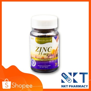 Real Elixir ZINC PLUS 15mg 30 เม็ด ซิงค์ วิตามิน ลดสิว บำรุงผิวหน้า ช่วยให้อสุจิแข็งแรง