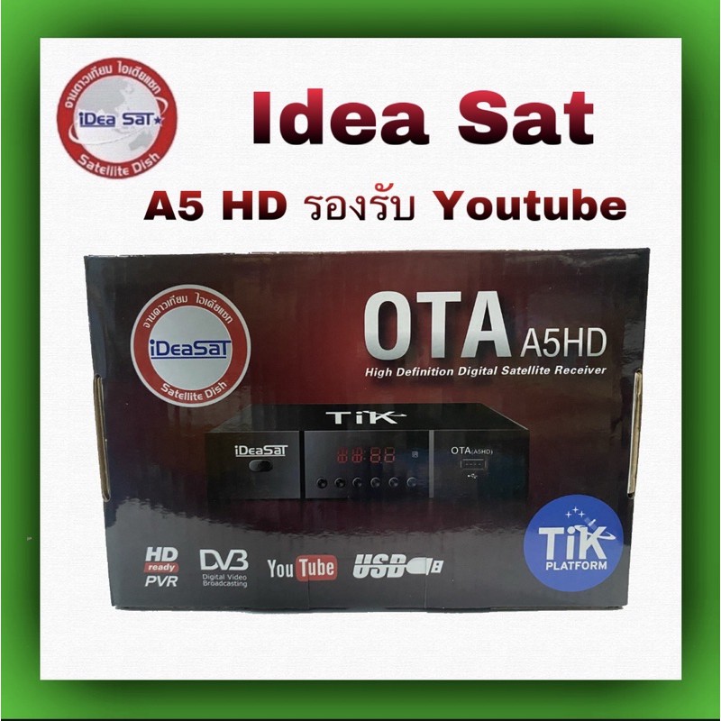 เครื่องรับสัญญาณ-ideasat-ota-a5-hd-ใช้กับจานดาวเทียม-รองรับ-youtube-ผ่าน-usb-wifi